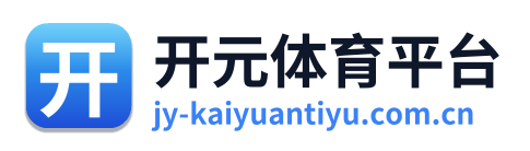 开元体育平台 Logo